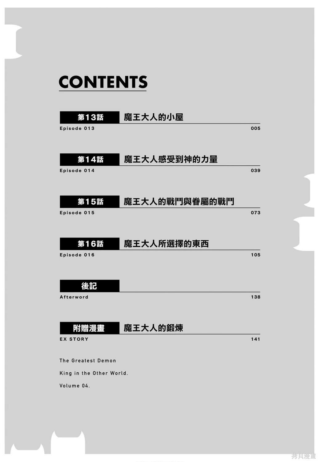 第13话