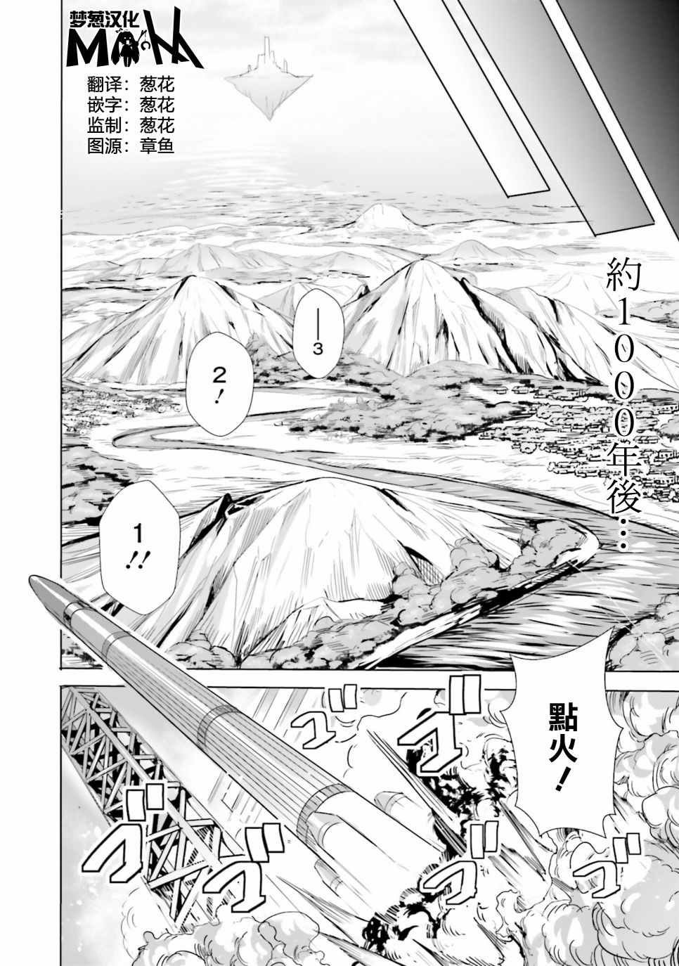 第1.2话