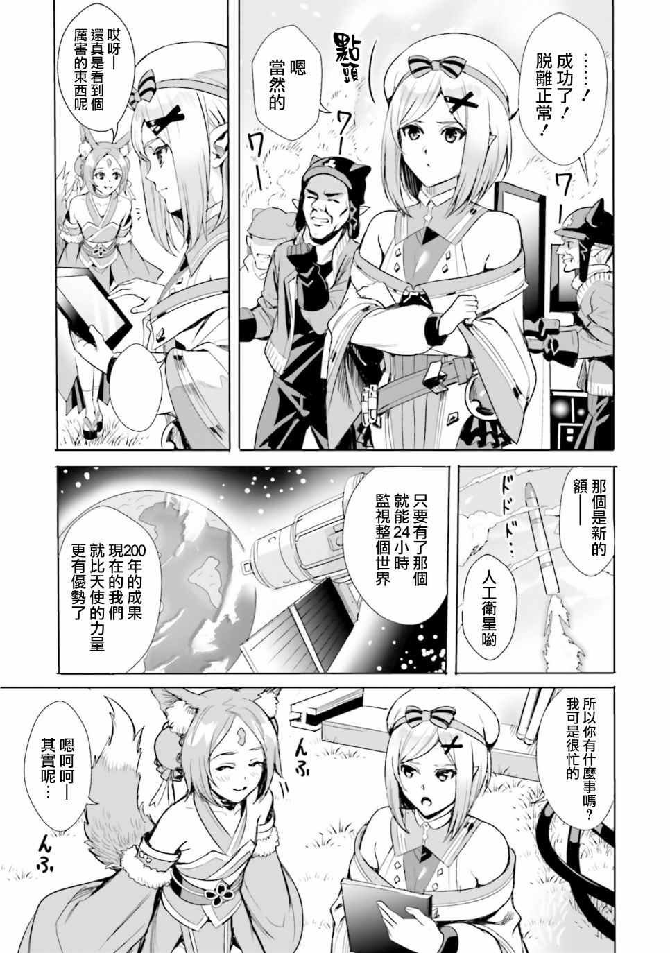 第1.2话
