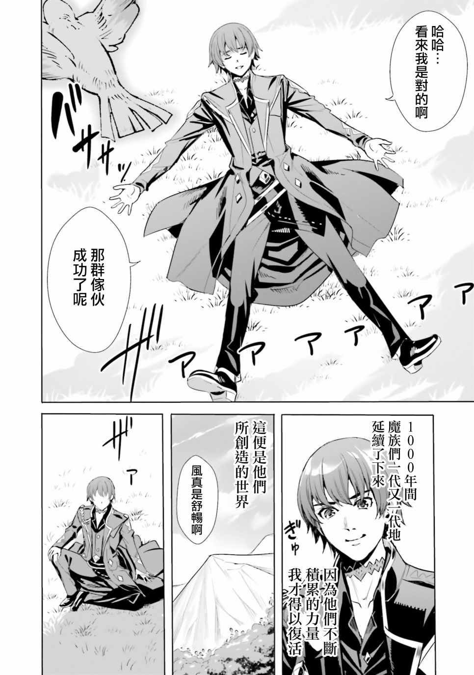 第1.2话