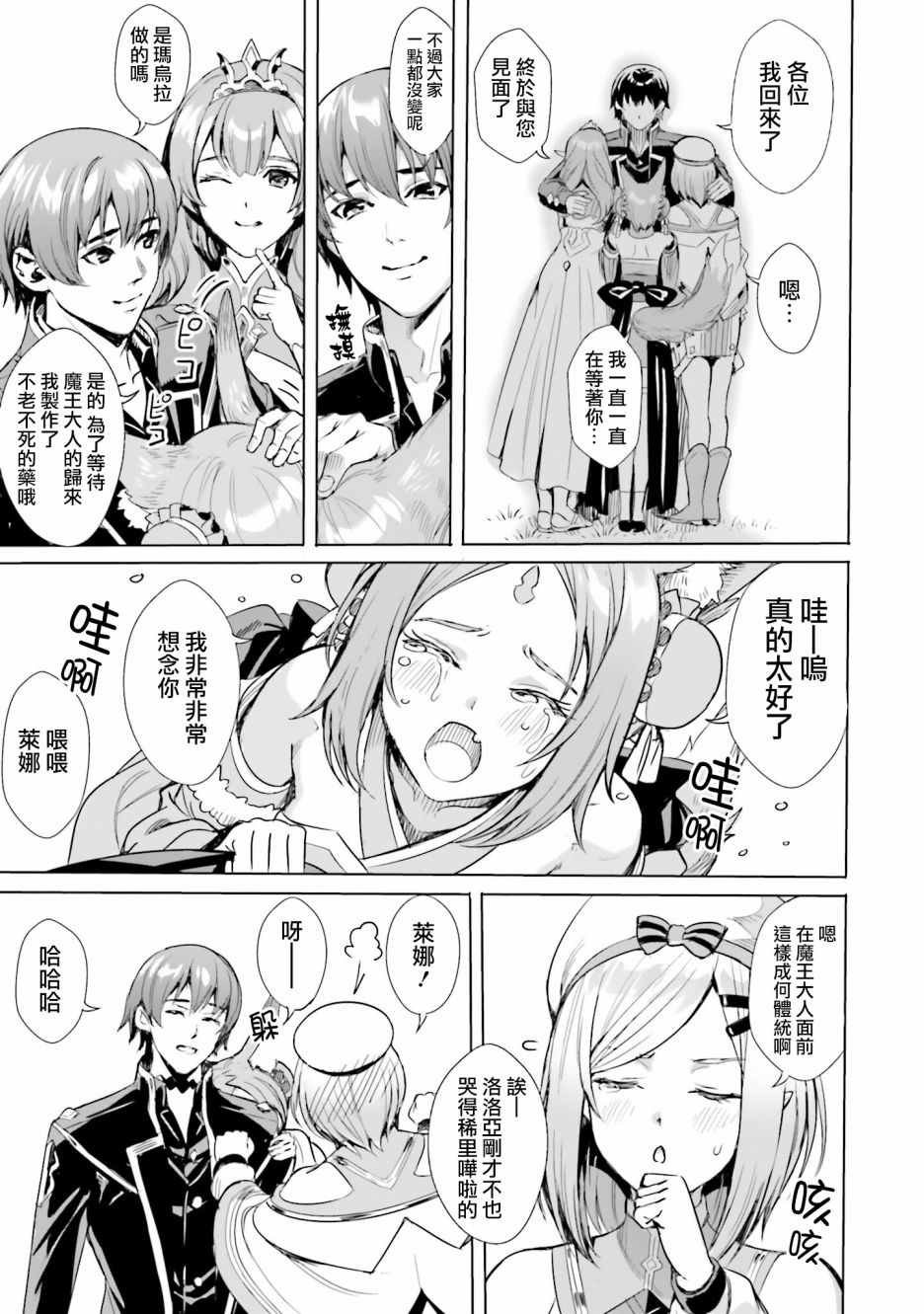 第1.2话