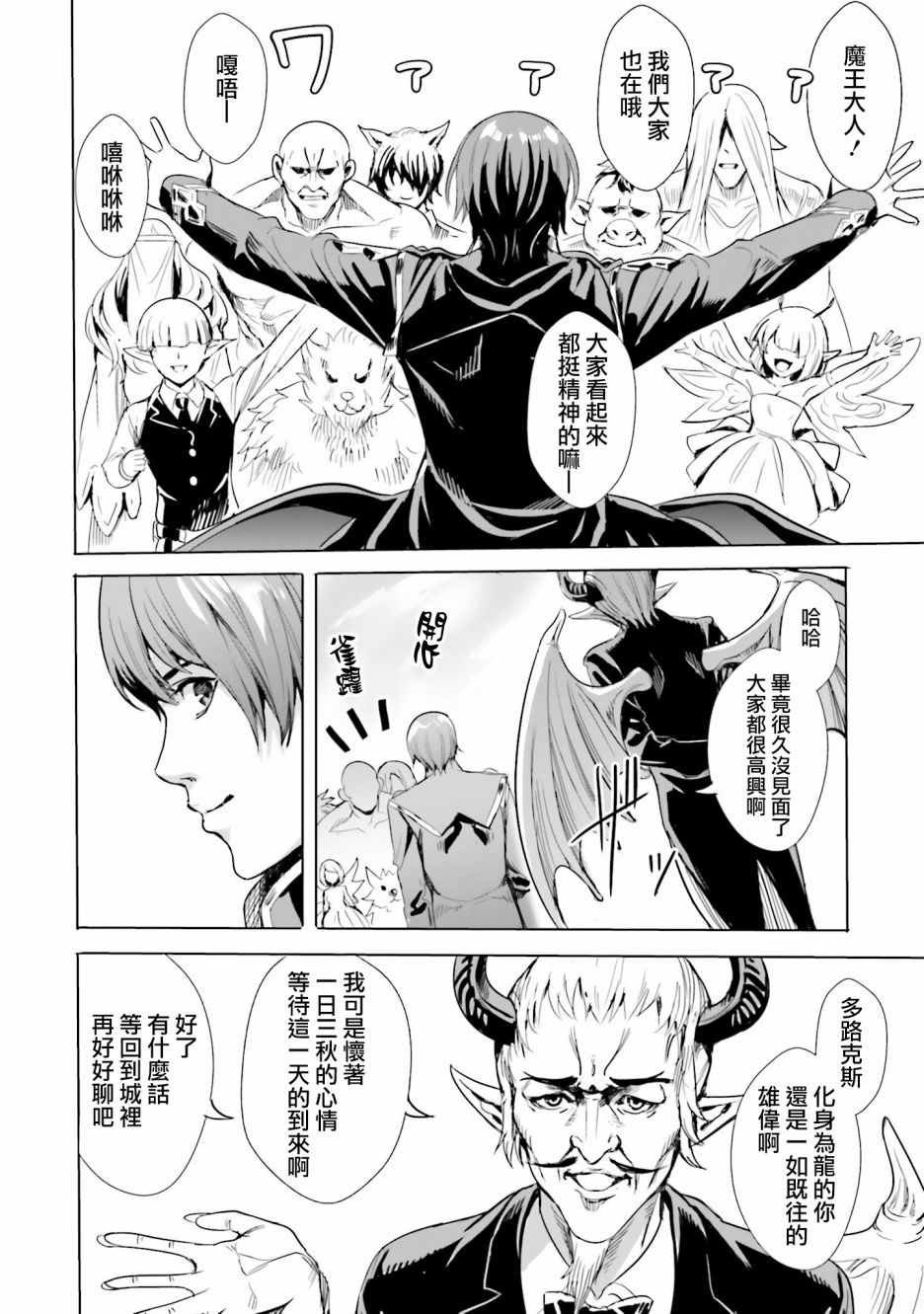 第1.2话