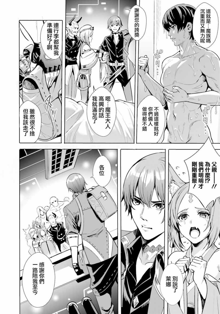 第1.2话
