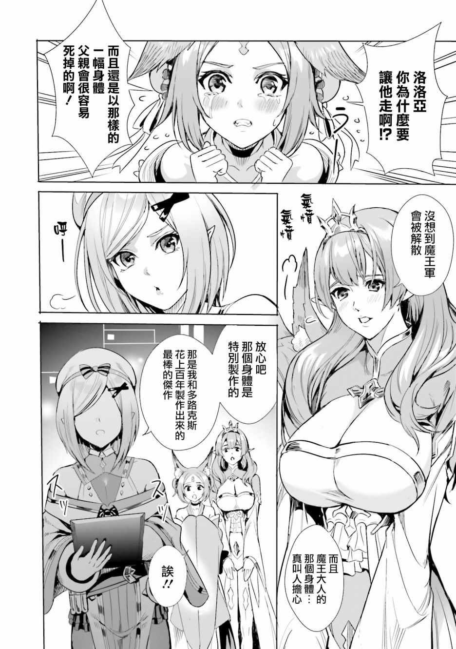 第1.2话