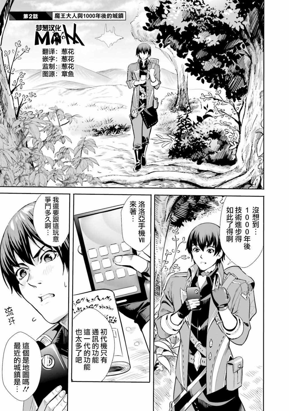 第2.1话