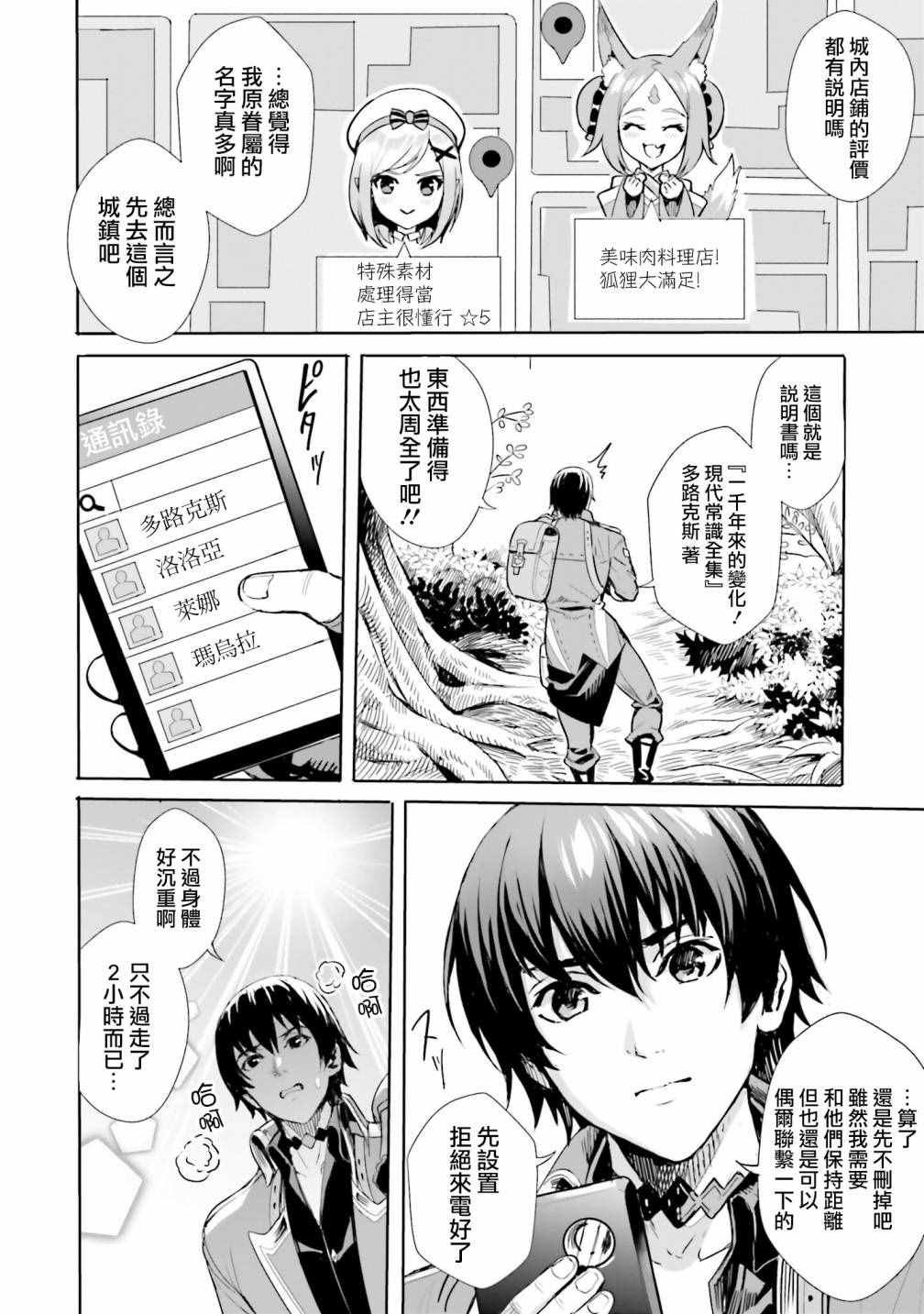 第2.1话