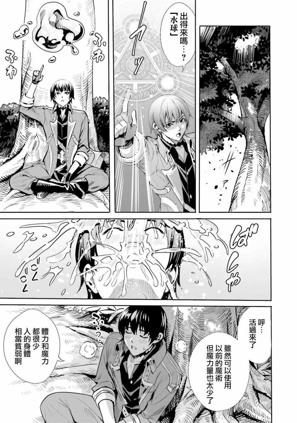 第2.1话