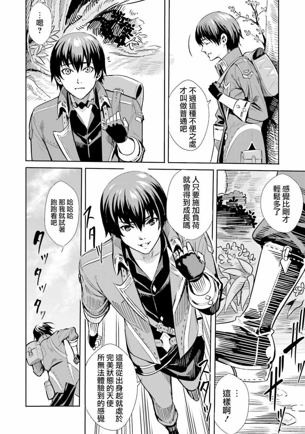 第2.1话