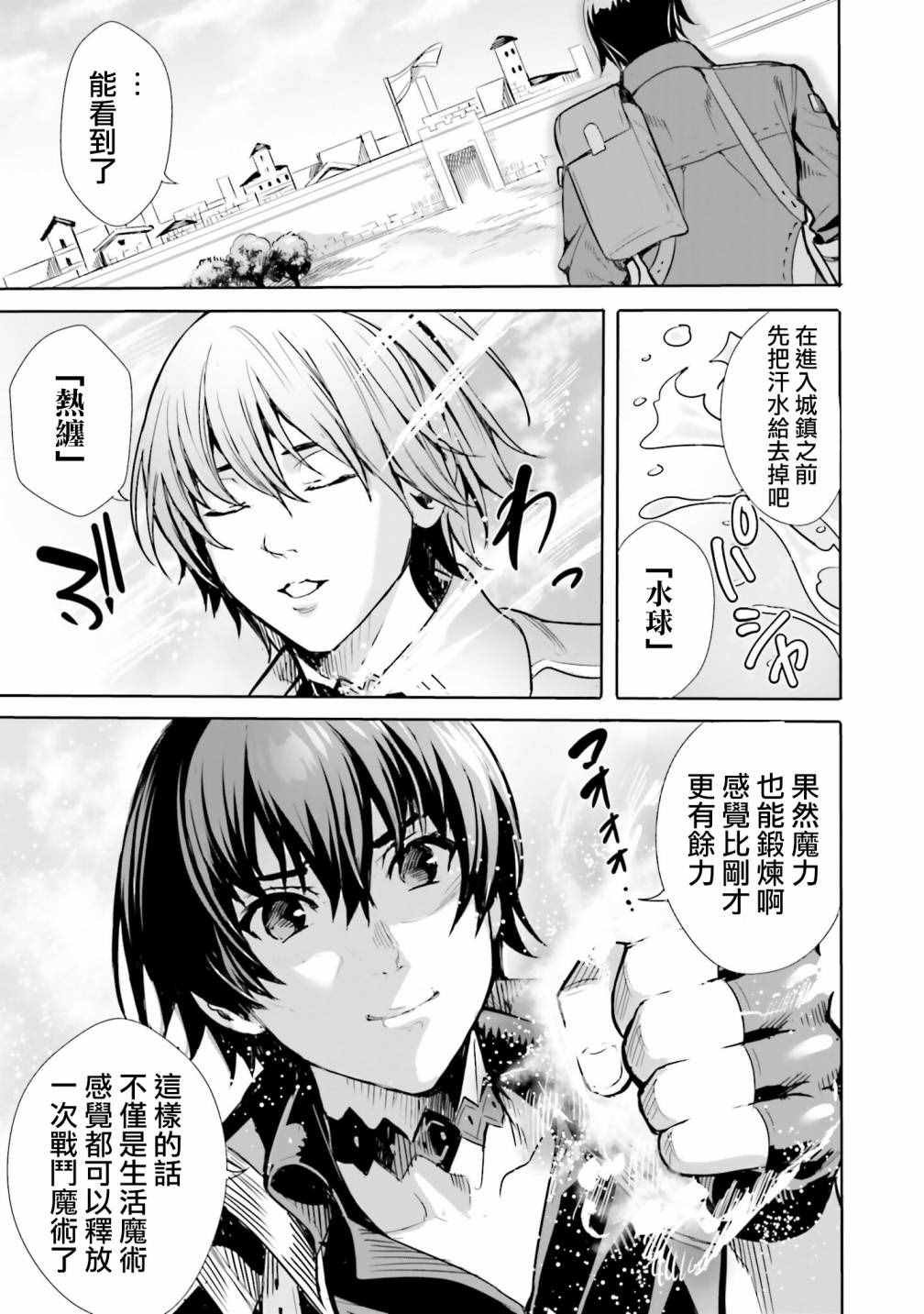第2.1话