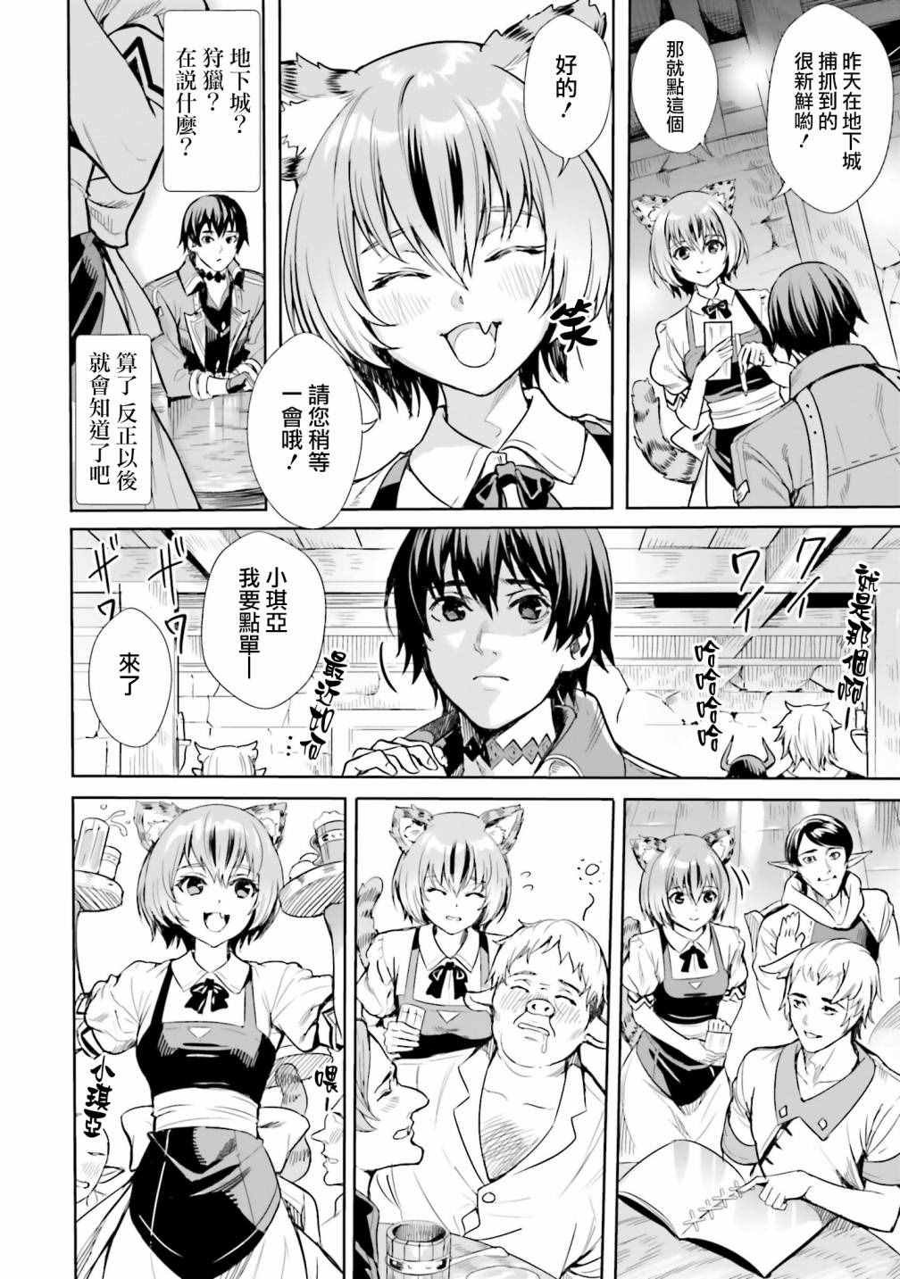 第2.1话