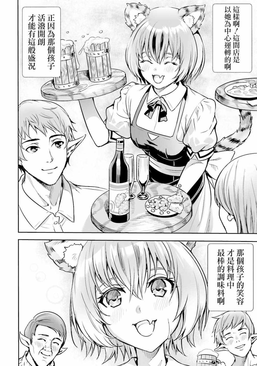 第2.1话