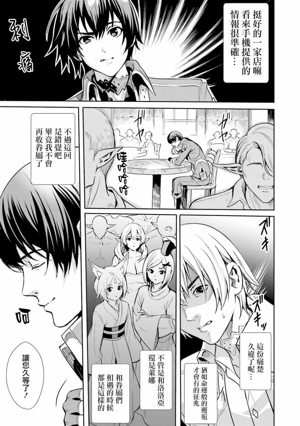 第2.1话
