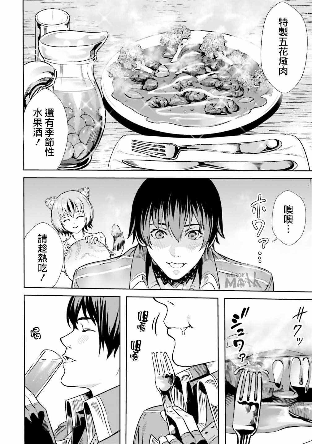 第2.1话