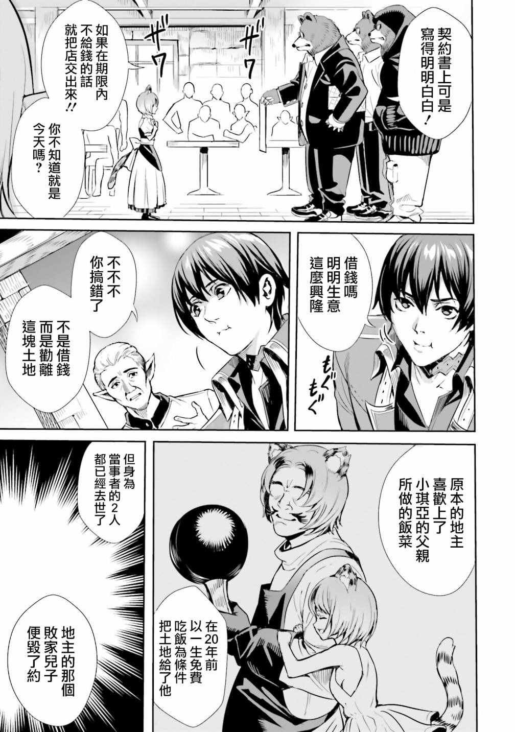 第2.1话