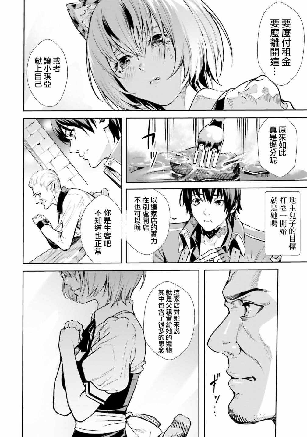 第2.1话