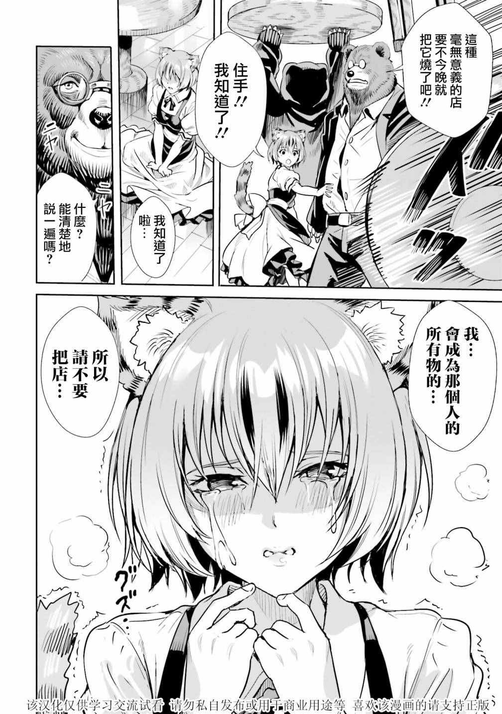 第2.1话