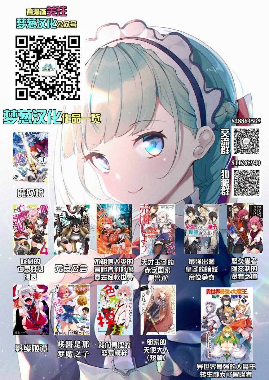 第2.1话