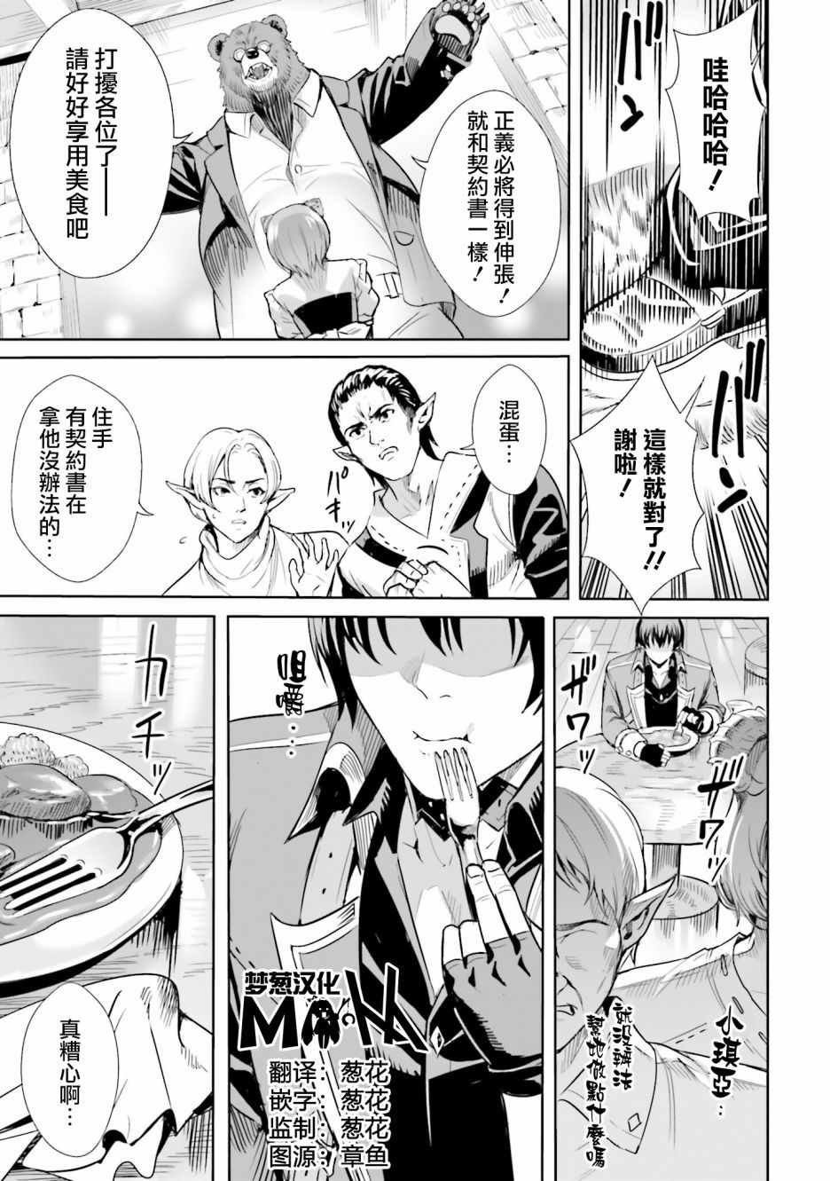第2.2话