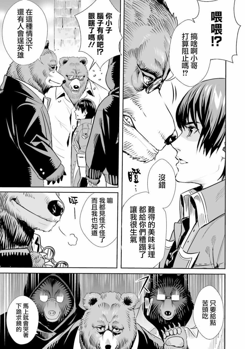 第2.2话