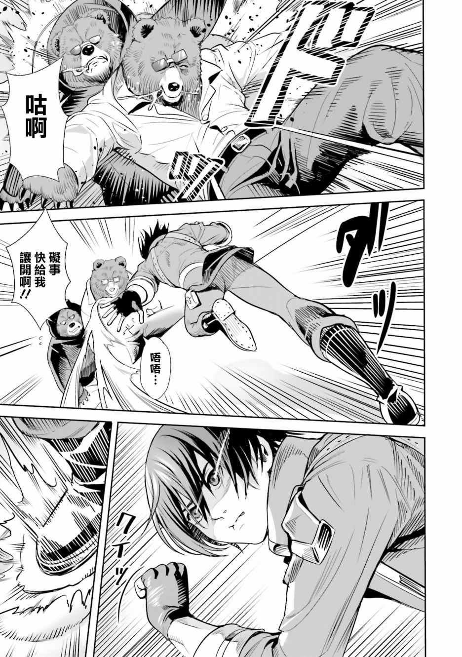 第2.2话