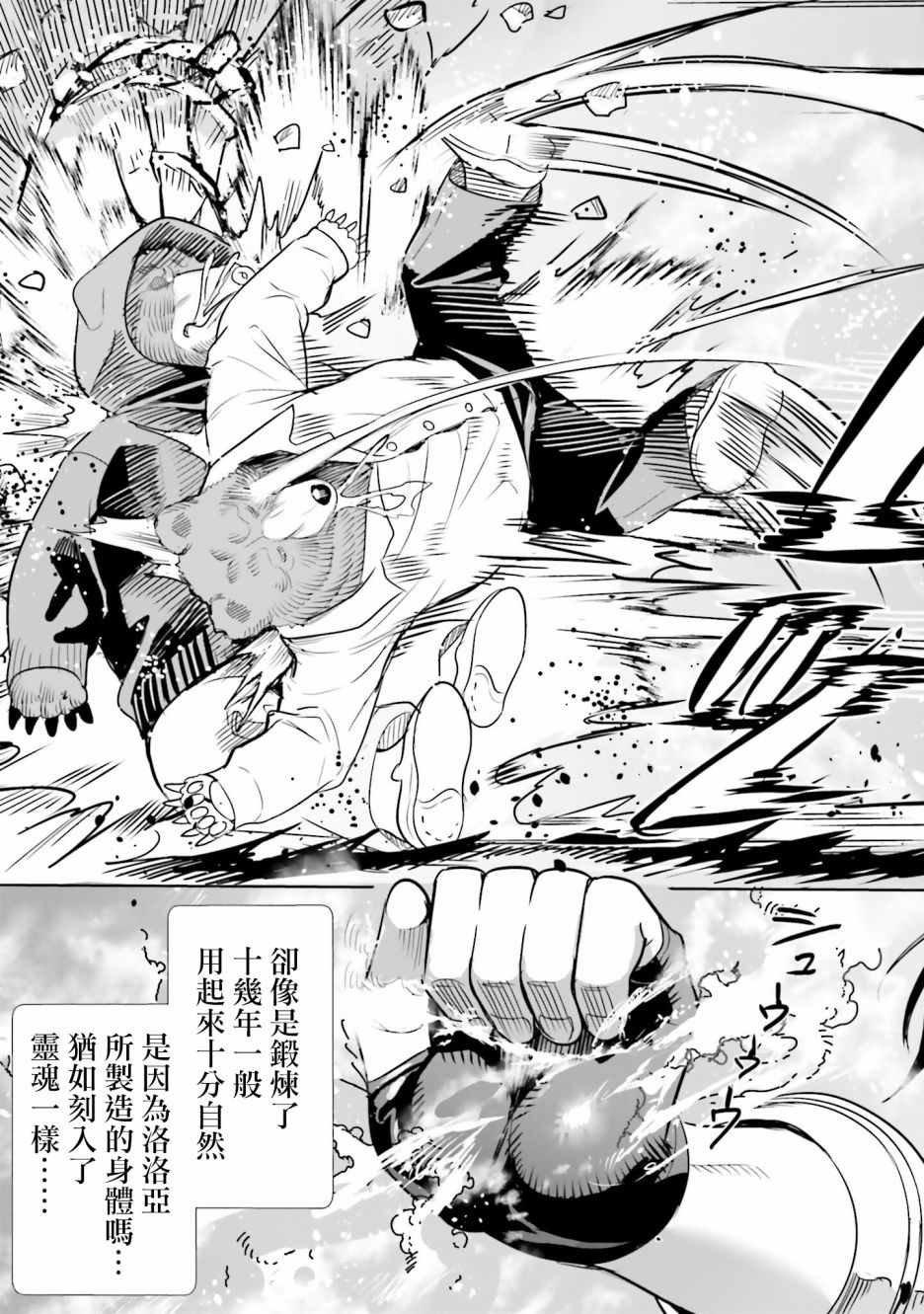 第2.2话