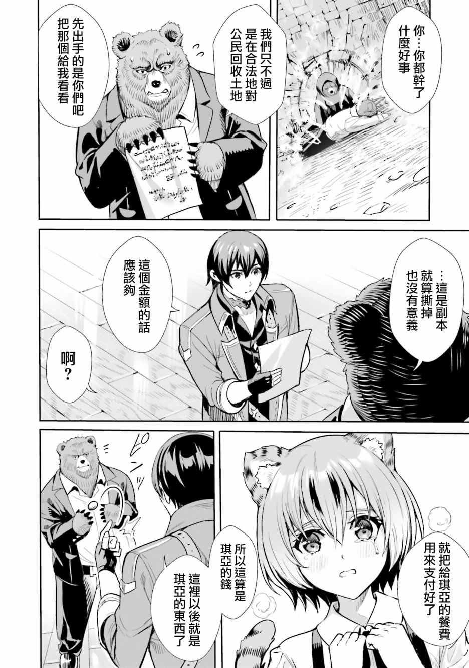 第2.2话