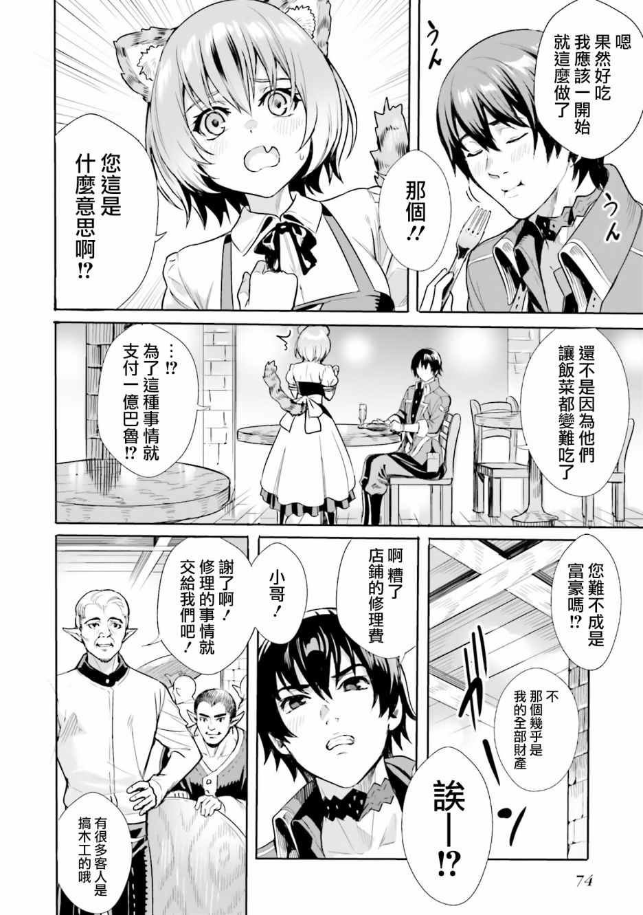 第2.2话