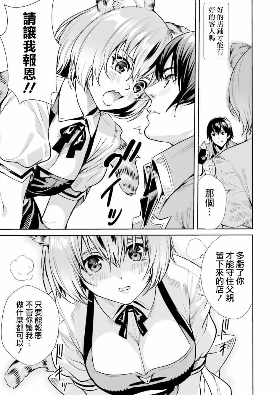 第2.2话