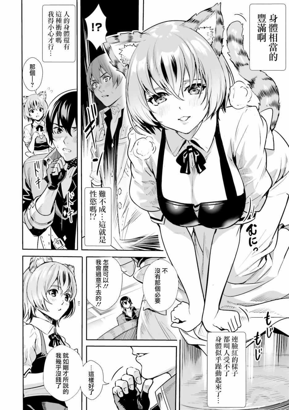 第2.2话