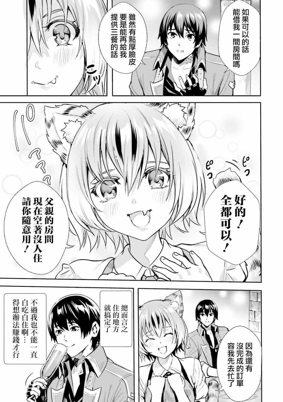 第2.2话
