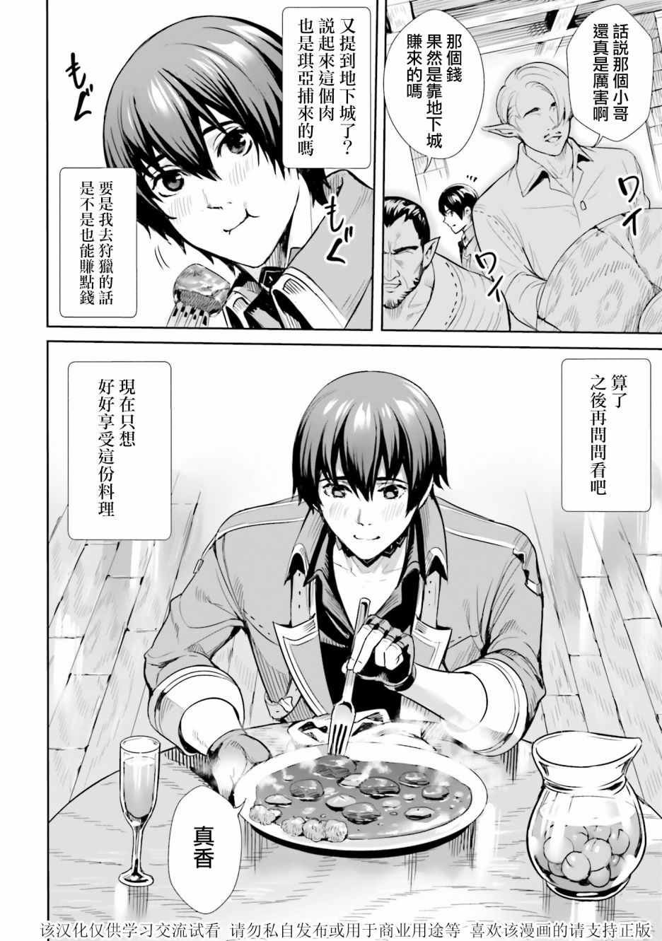 第2.2话