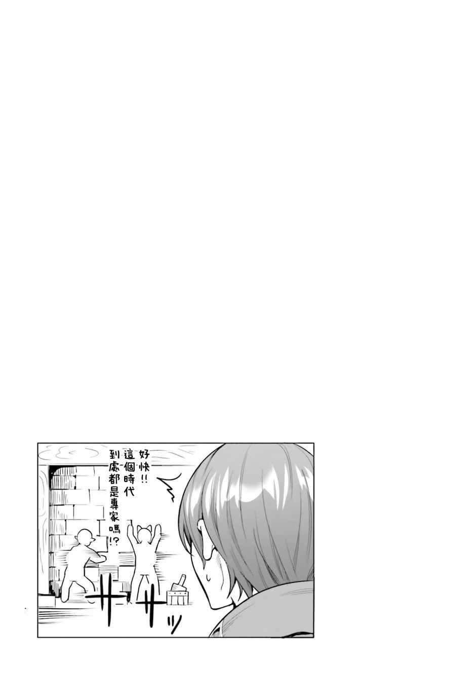 第2.2话