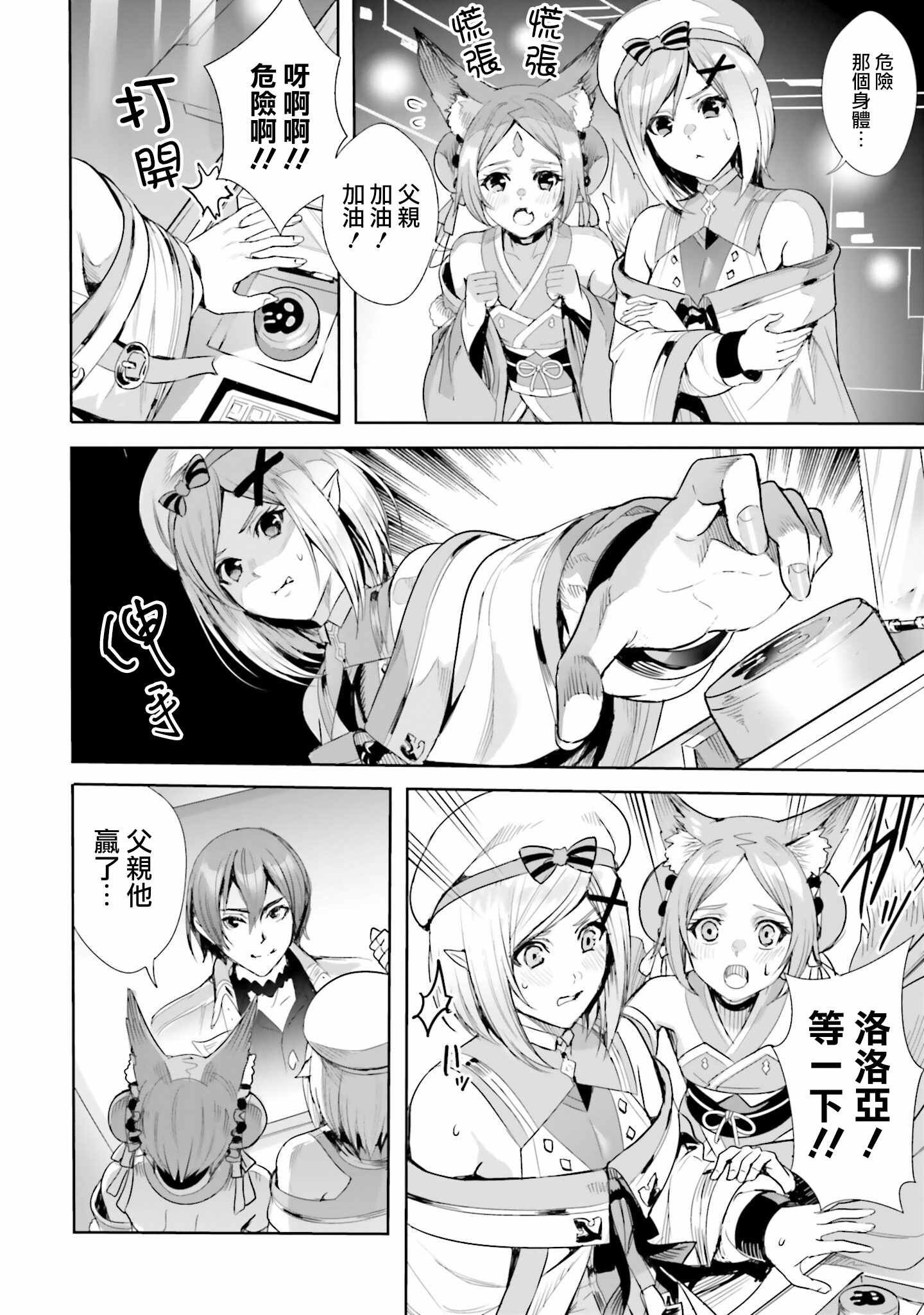 第3.1话