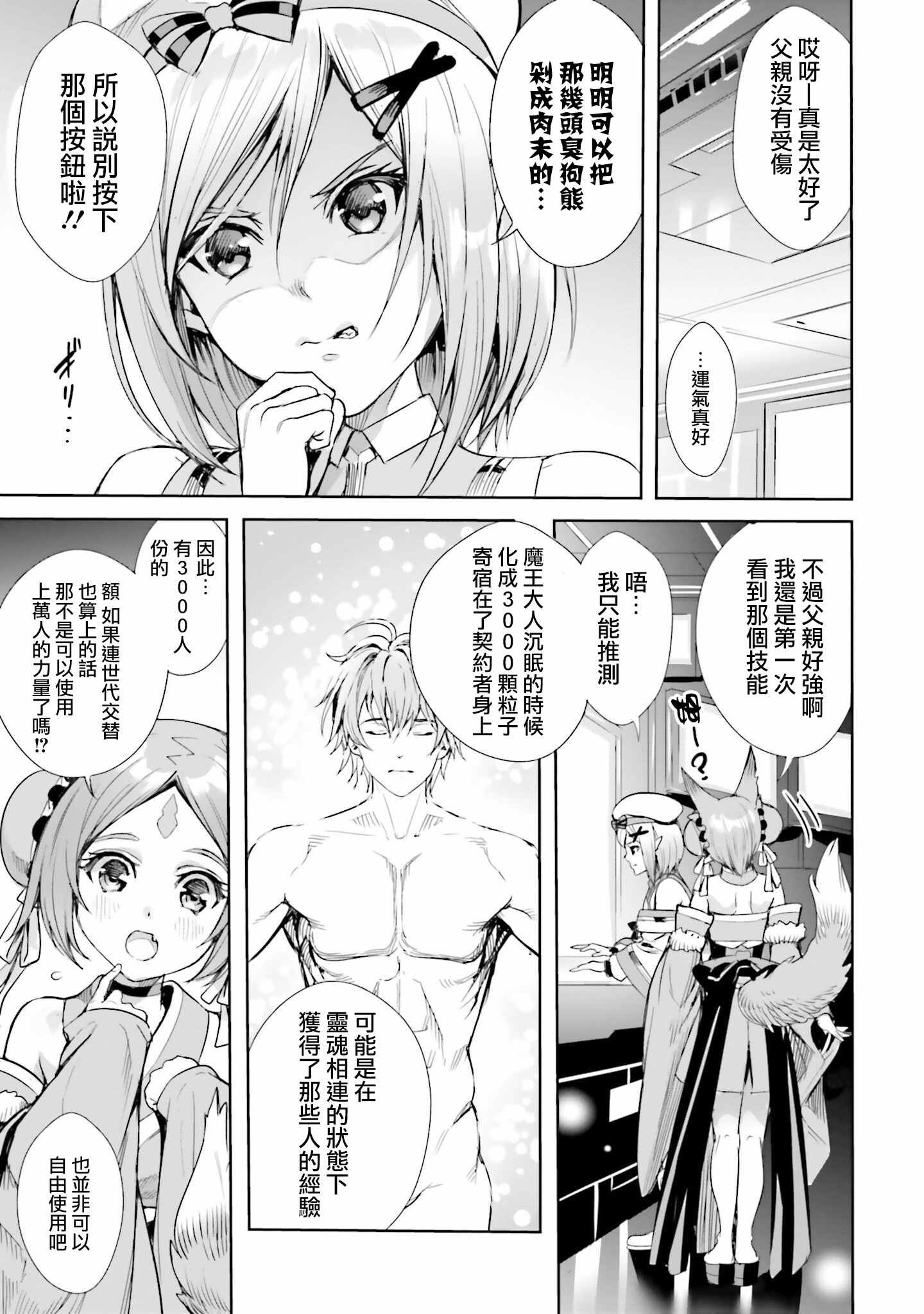 第3.1话