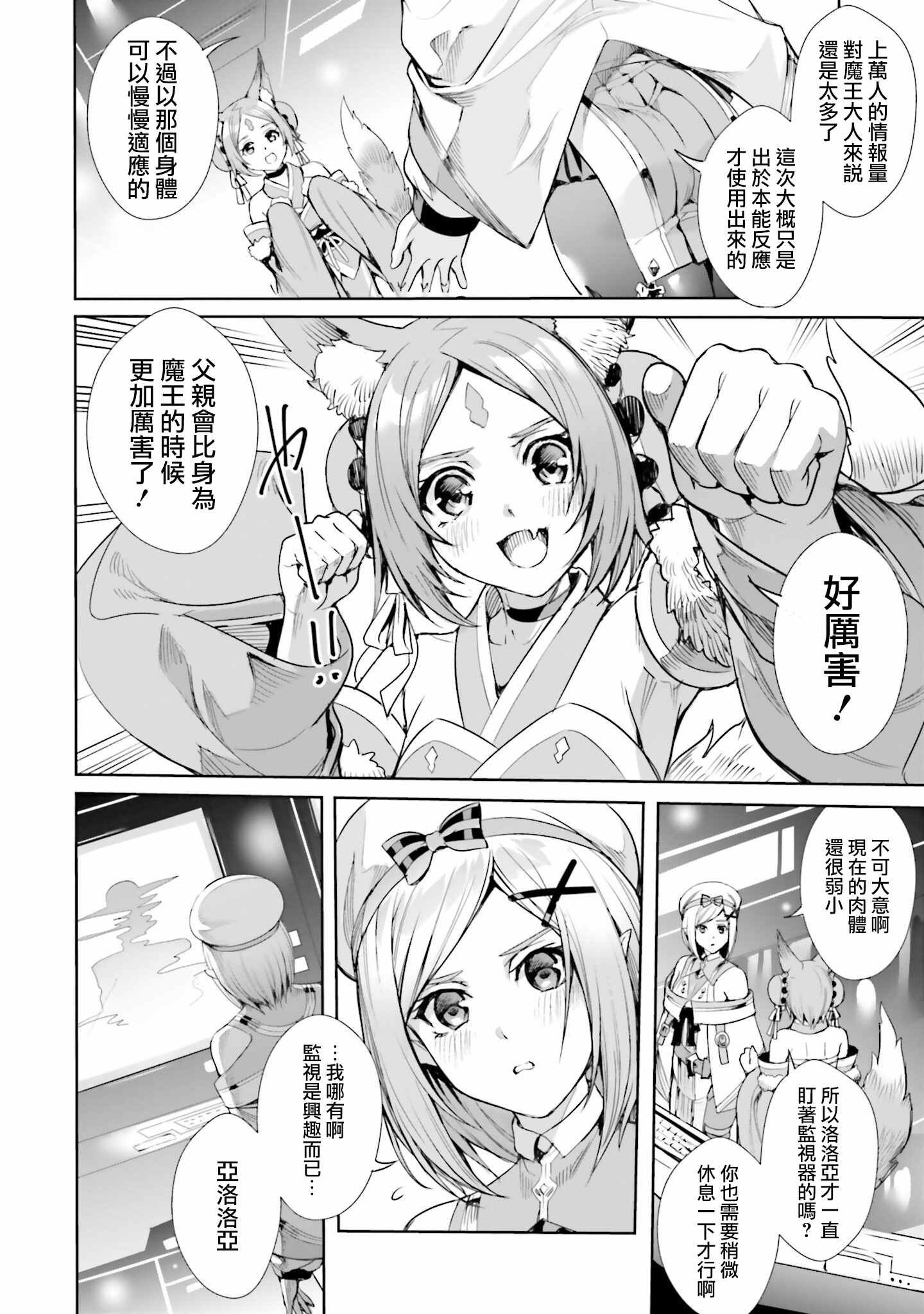 第3.1话