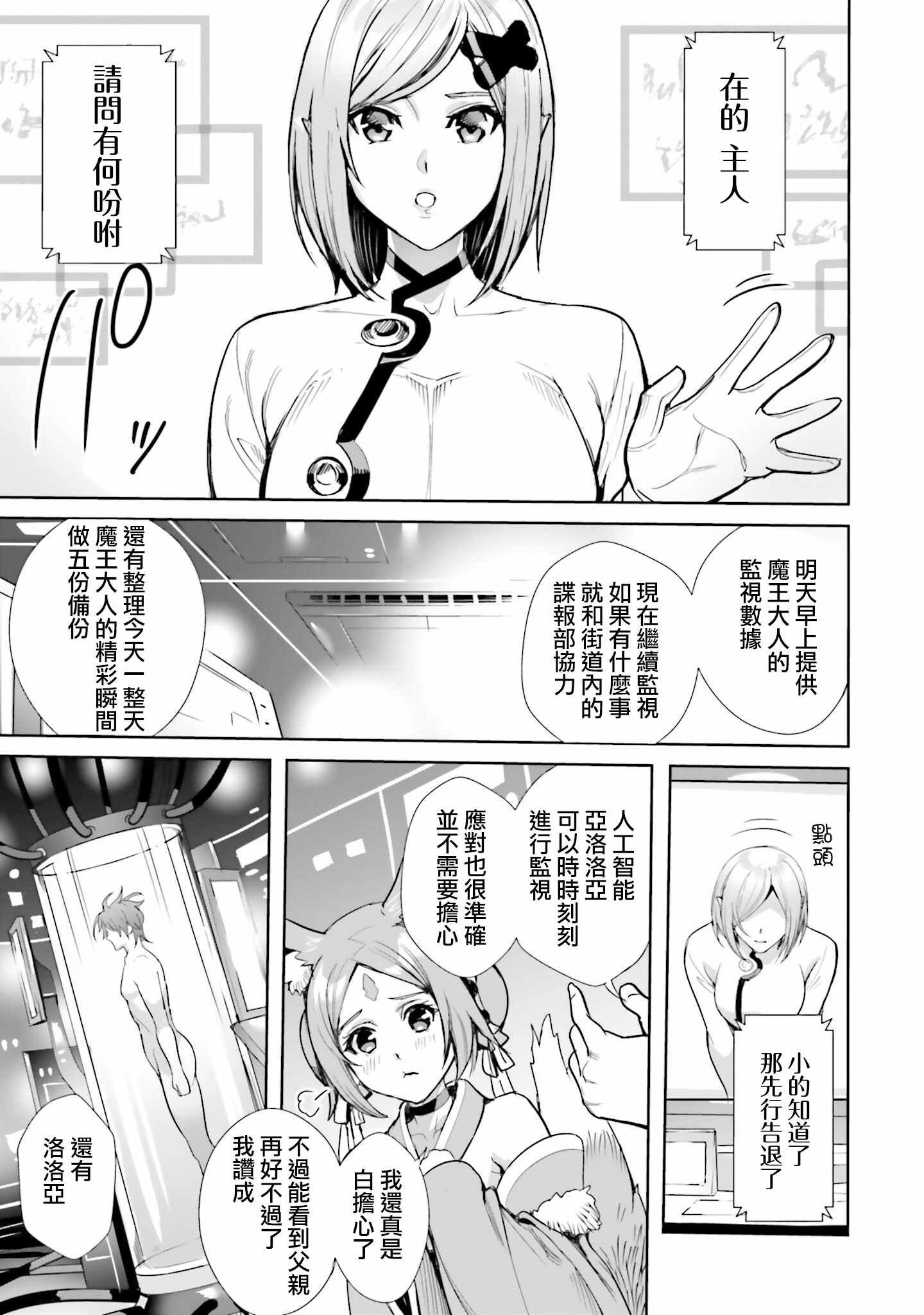 第3.1话