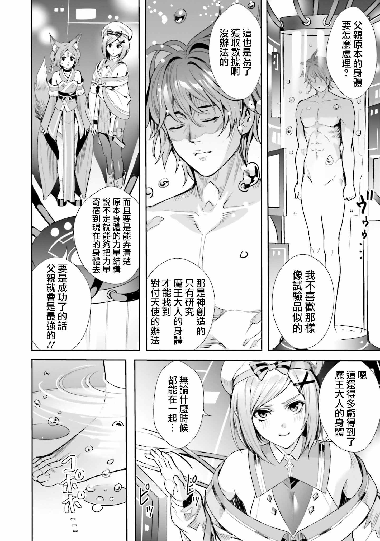 第3.1话