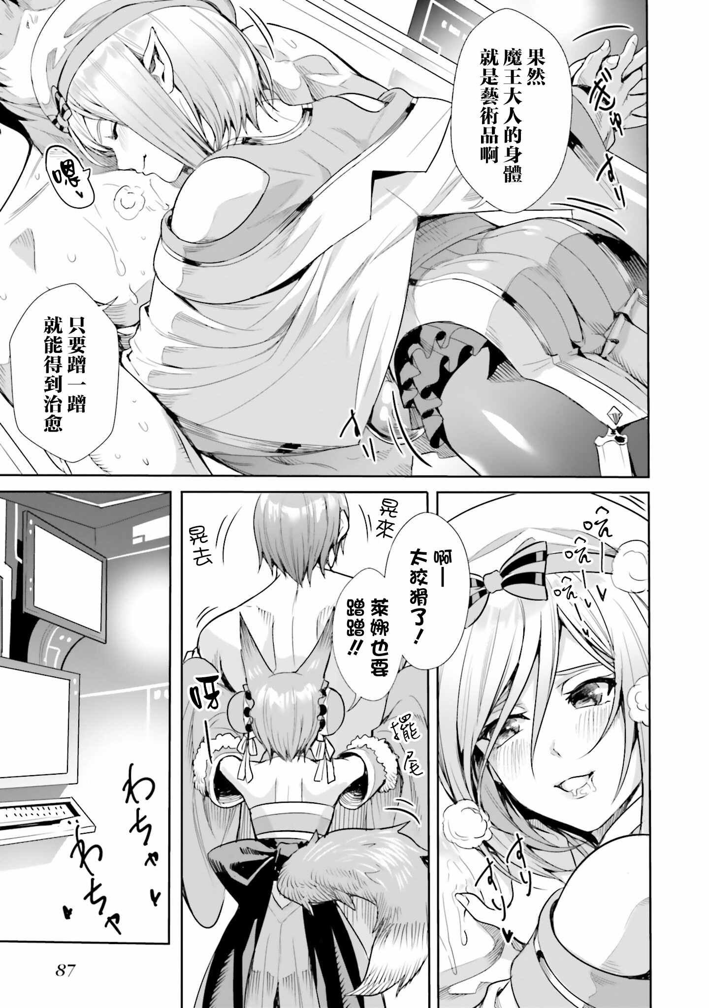 第3.1话
