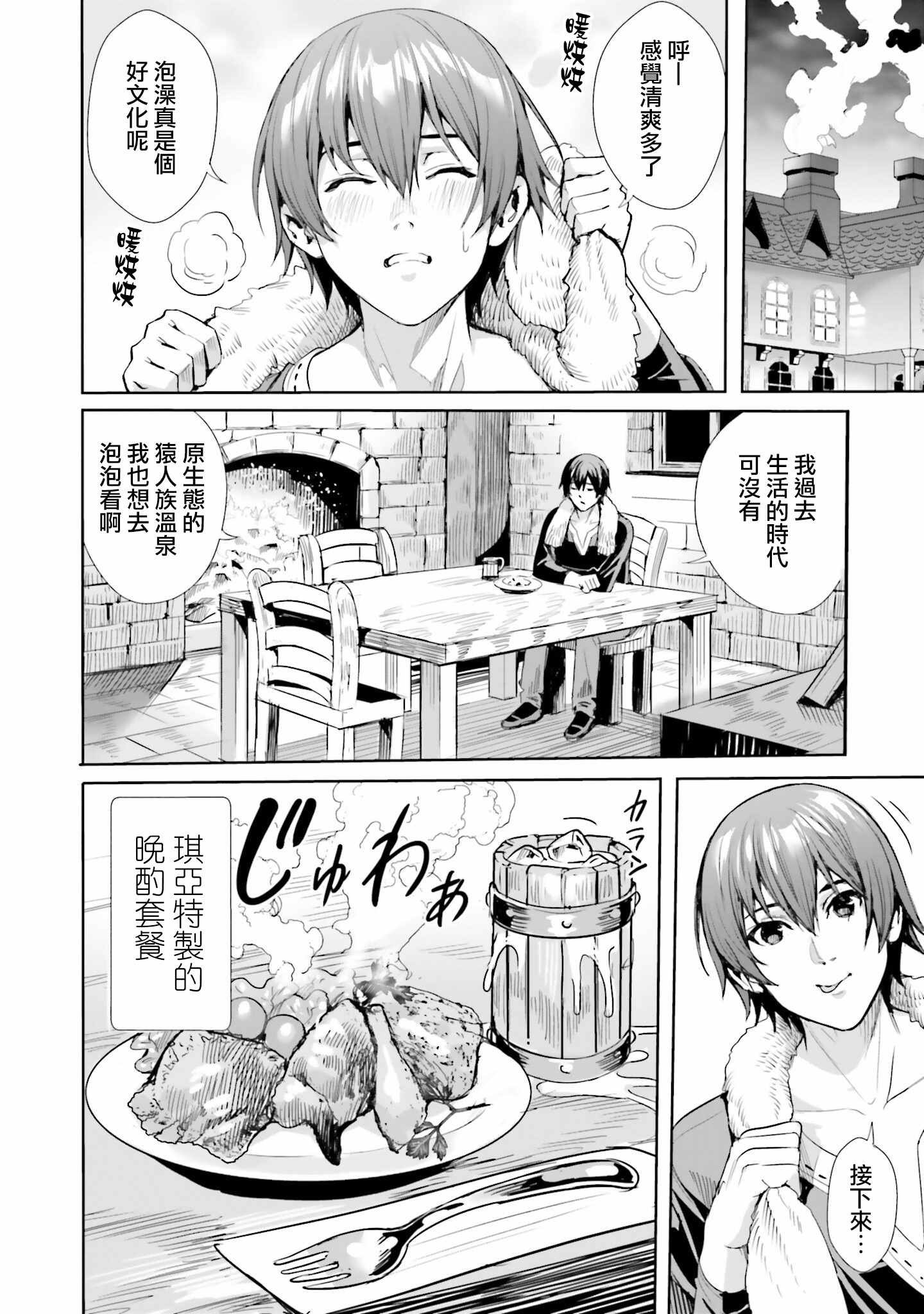 第3.1话