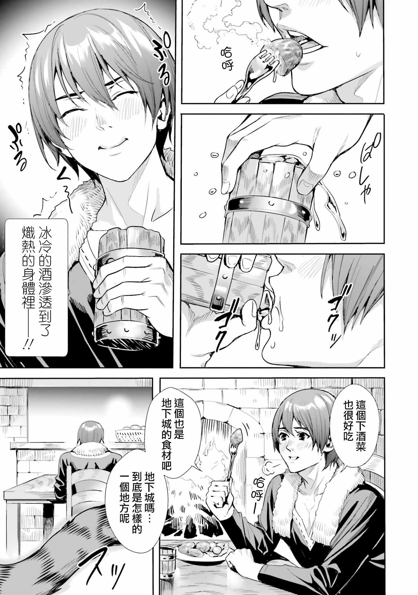 第3.1话