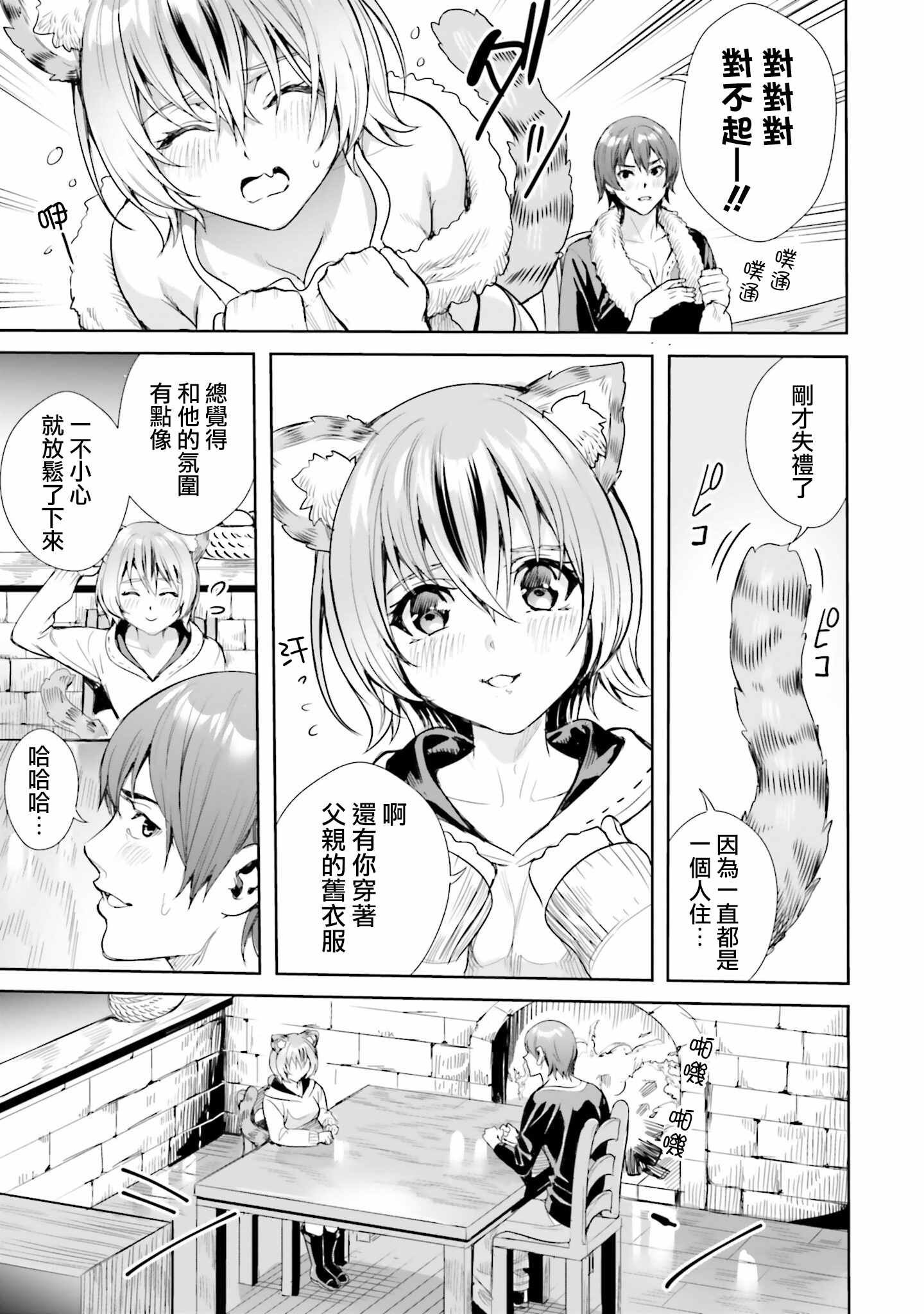 第3.1话
