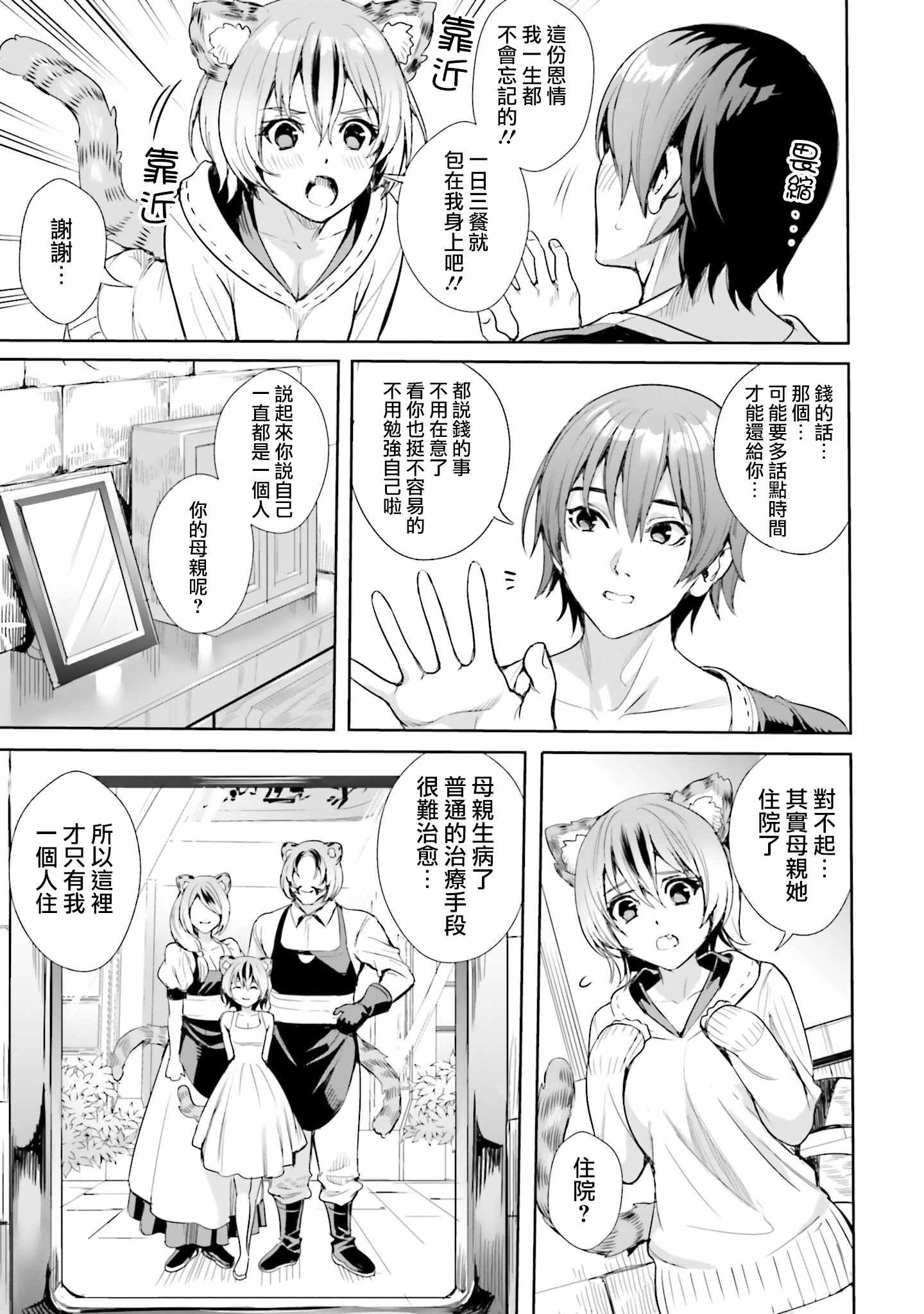第3.1话