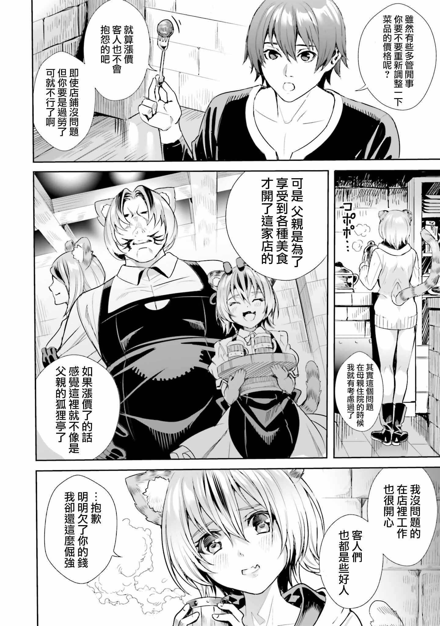 第3.1话