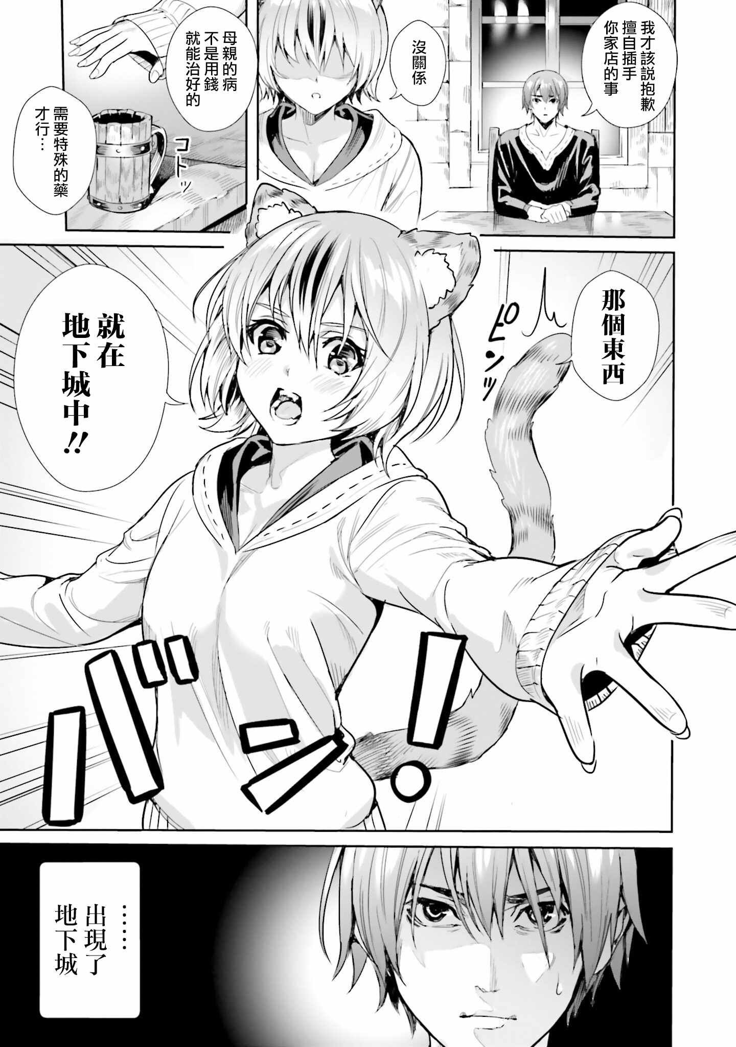 第3.1话