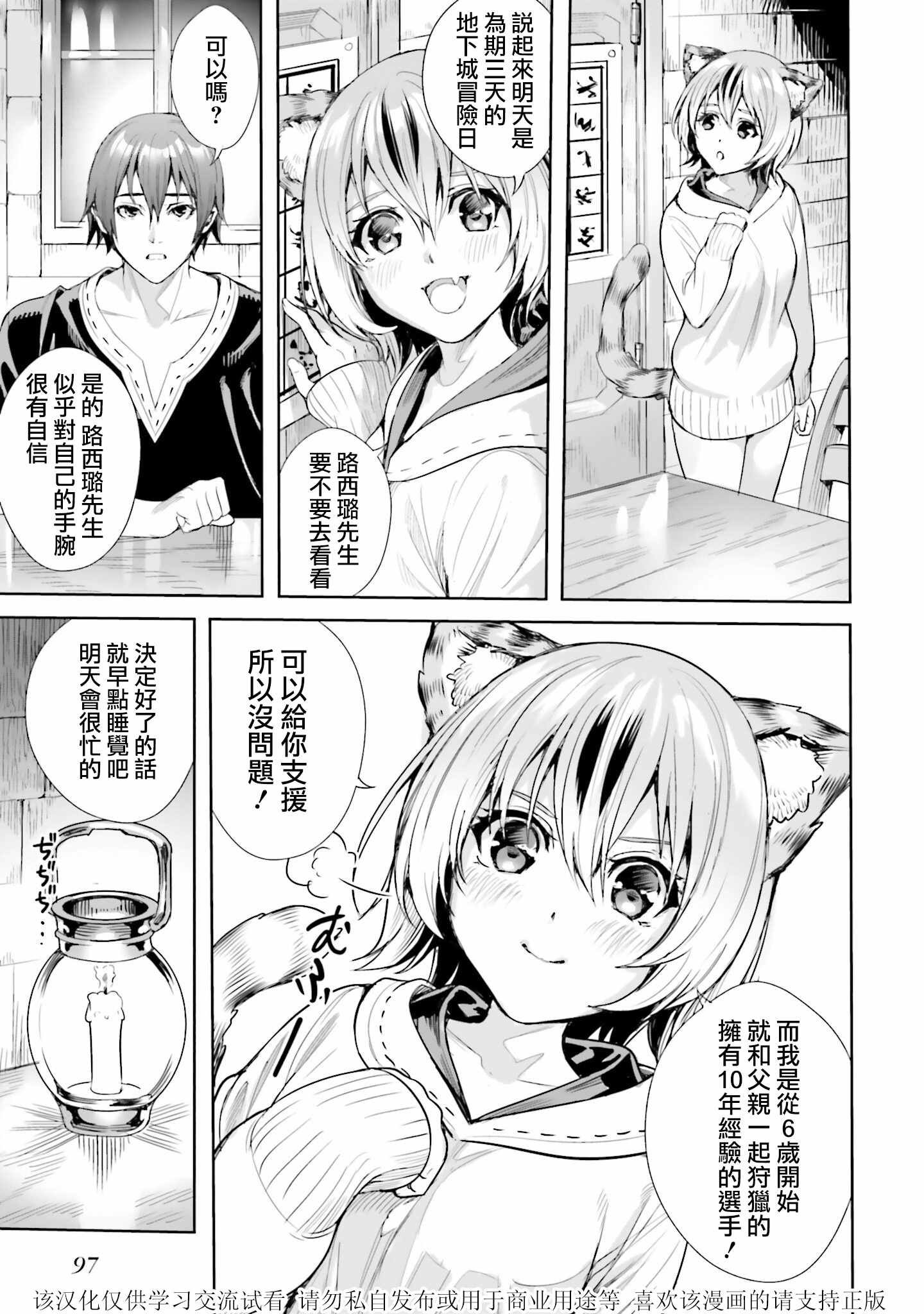 第3.1话