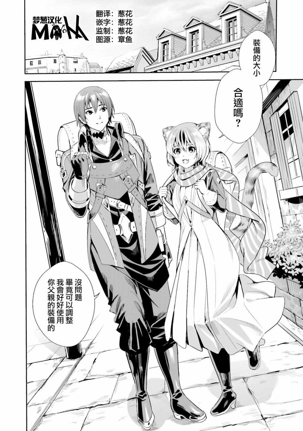 第3.2话