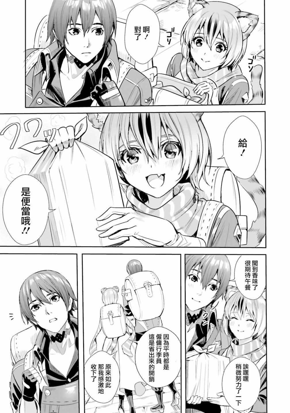 第3.2话