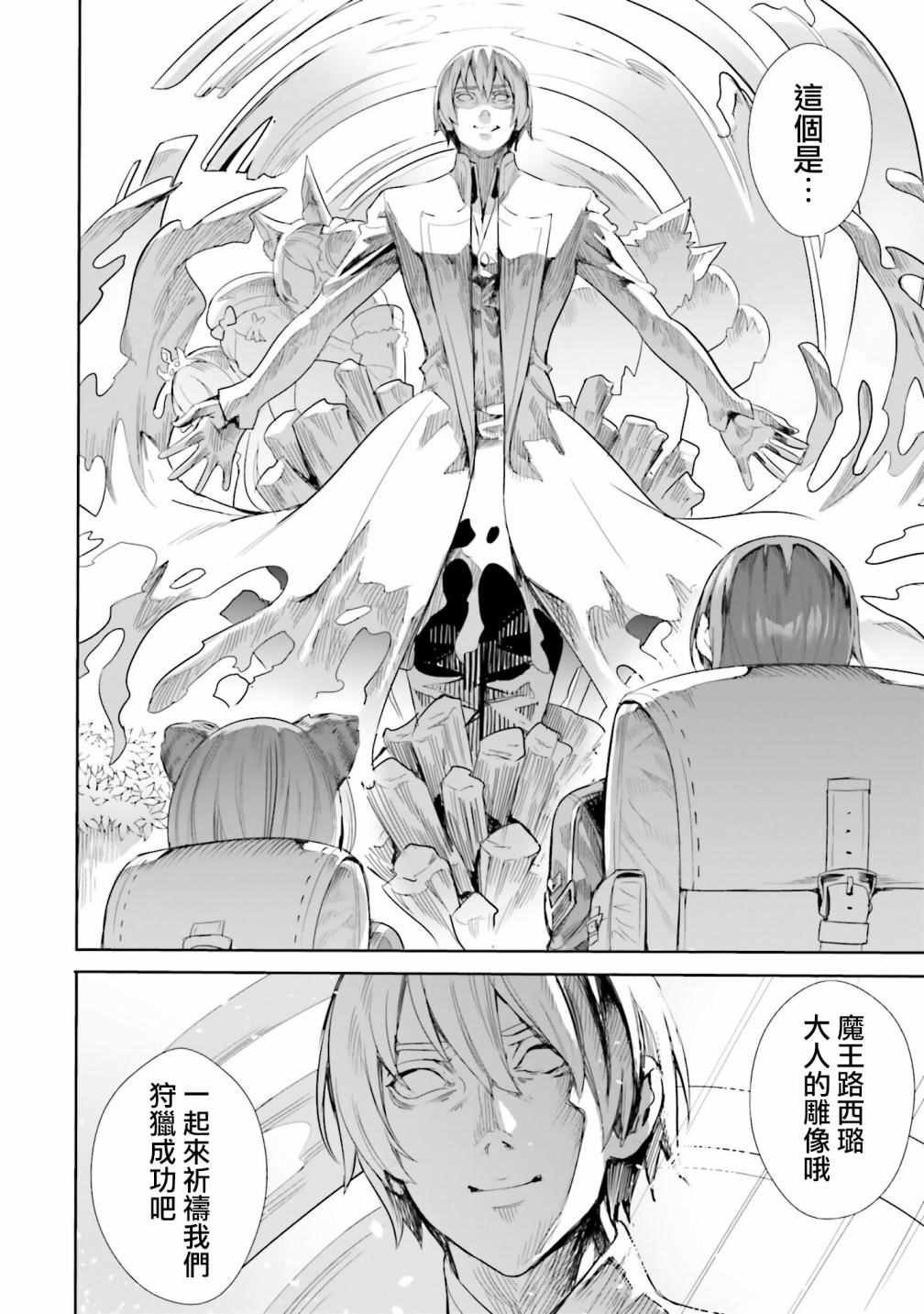 第3.2话