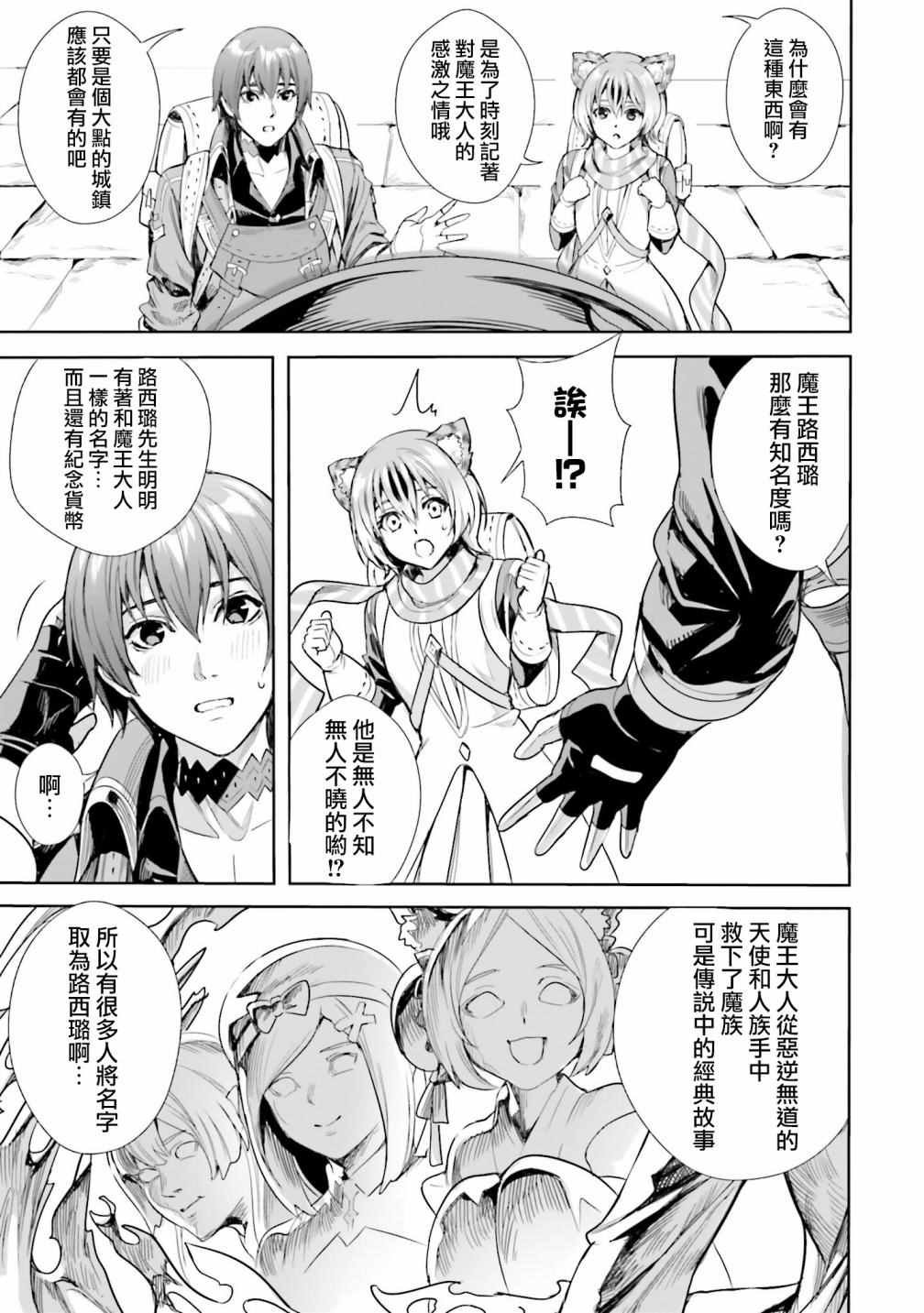 第3.2话