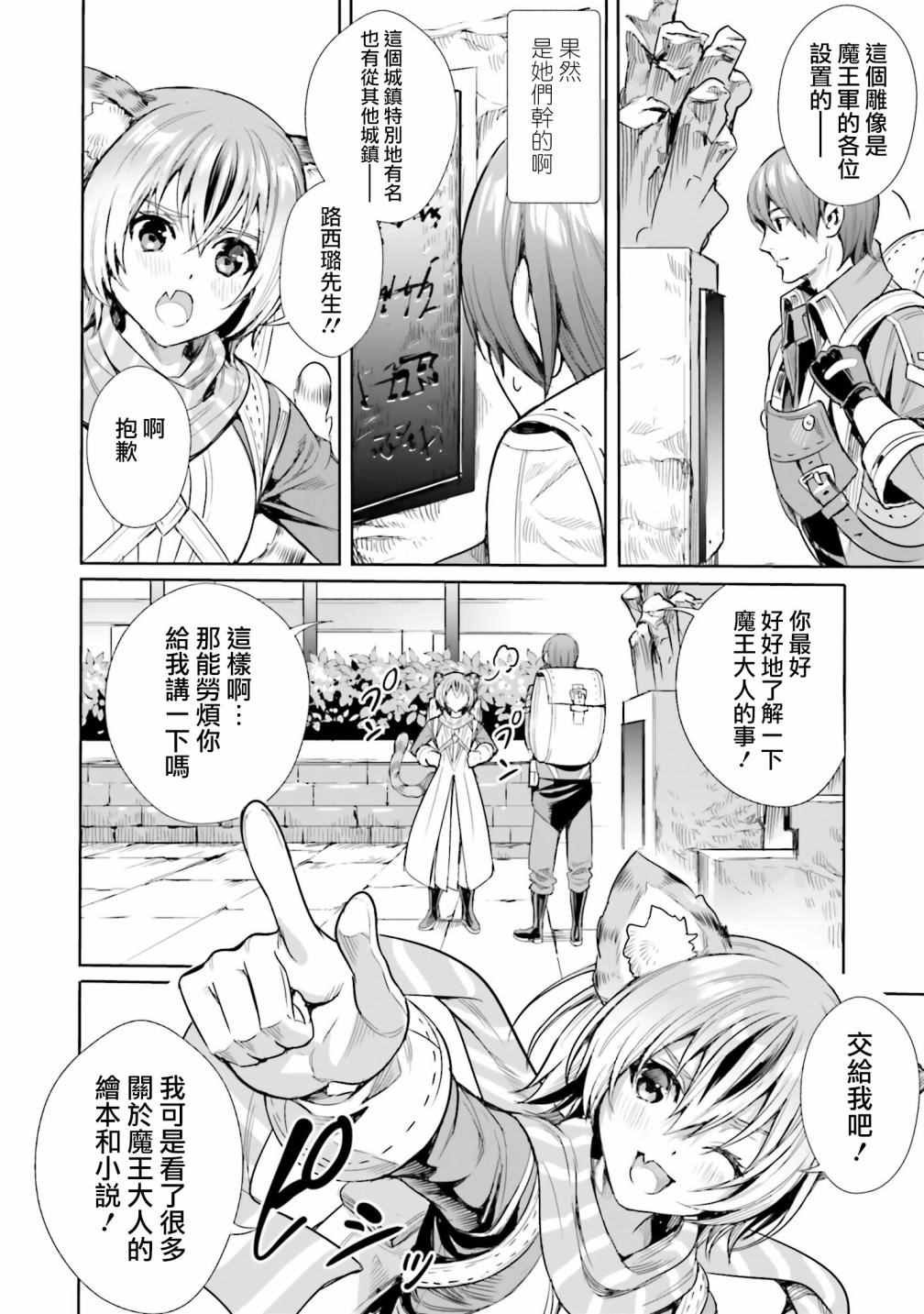 第3.2话